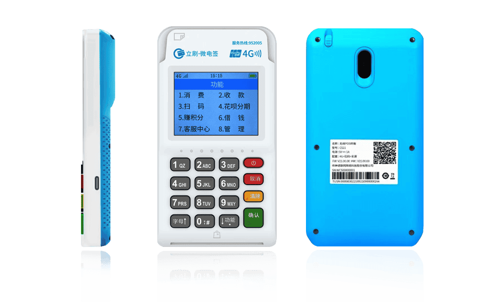 绥德立刷电签POS机